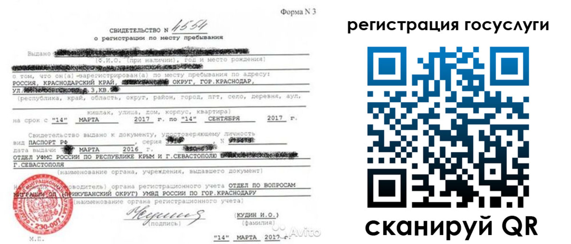 форма 3 в Вольске