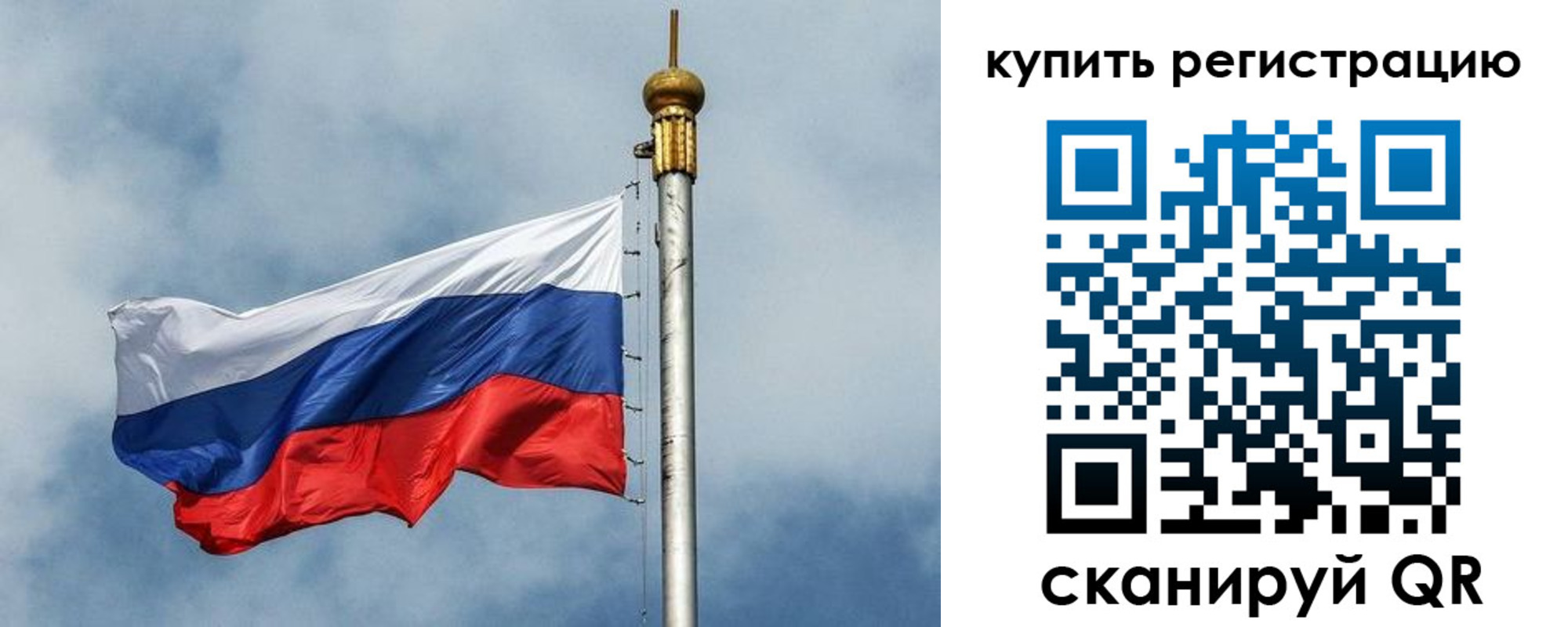 прописка для школы в Вольске