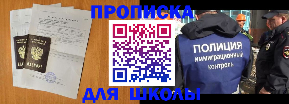 временная регистрация купить в Вольске